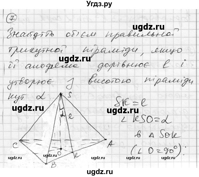 ГДЗ (Решебник) по геометрии 11 класс (комплексная тетрадь для контроля знаний) Роганин О.М. / сторінка номер / 64(продолжение 5)