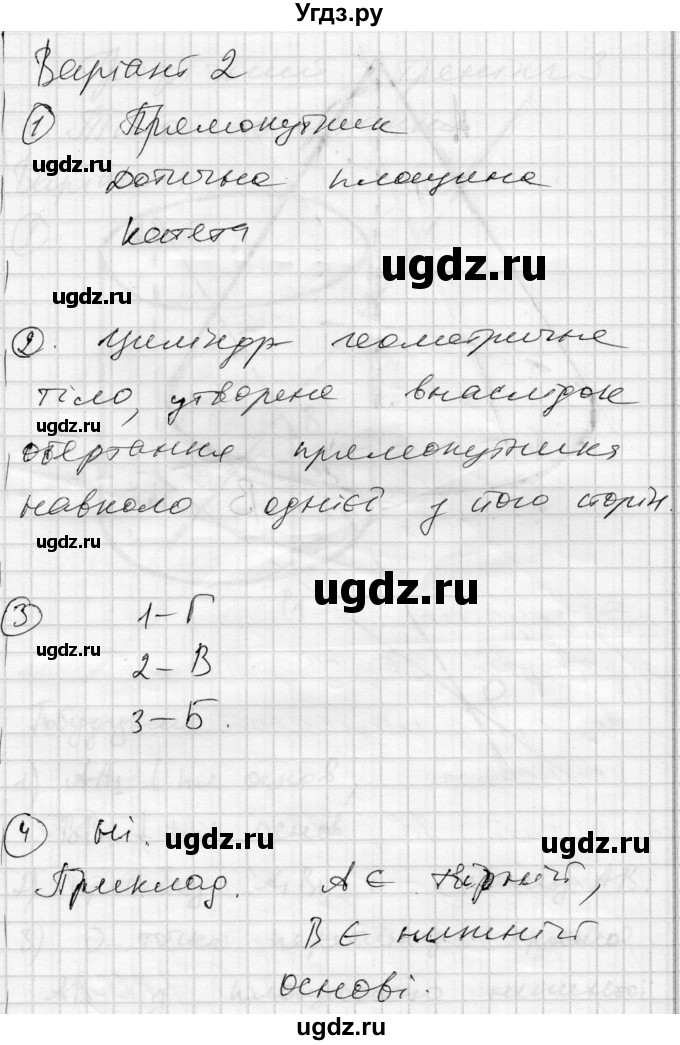 ГДЗ (Решебник) по геометрии 11 класс (комплексная тетрадь для контроля знаний) Роганин О.М. / сторінка номер / 7(продолжение 3)