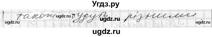 ГДЗ (Решебник) по геометрии 11 класс (комплексная тетрадь для контроля знаний) Роганин О.М. / сторінка номер / 9(продолжение 4)