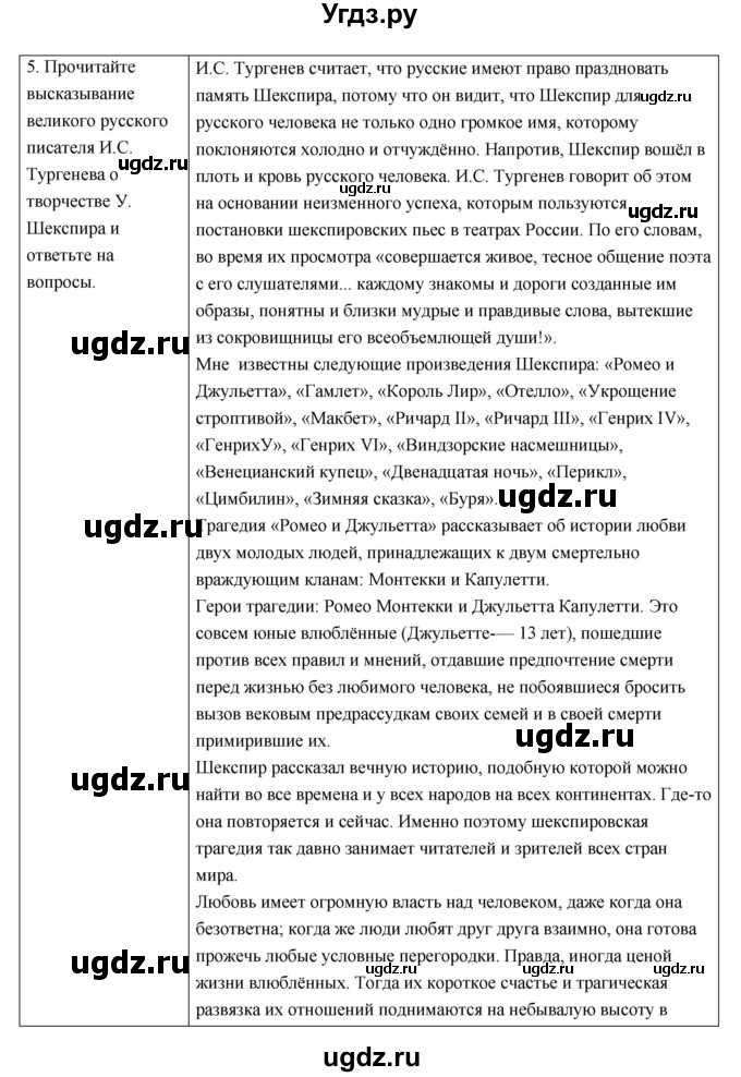 ГДЗ (Решебник) по истории 7 класс (рабочая тетрадь) Т.Д. Стецюра / глава номер / 6(продолжение 2)