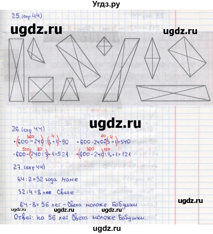 ГДЗ (Решебник) по математике 4 класс (рабочая тетрадь) Кремнева С.Ю. / часть 1. страница номер / 44