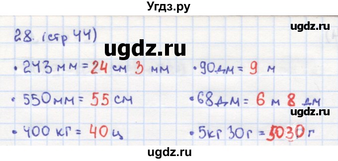 ГДЗ (Решебник) по математике 4 класс (рабочая тетрадь) Кремнева С.Ю. / часть 1. страница номер / 44(продолжение 2)