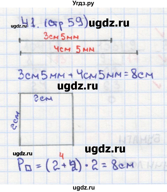 ГДЗ (Решебник) по математике 4 класс (рабочая тетрадь) Кремнева С.Ю. / часть 1. страница номер / 59