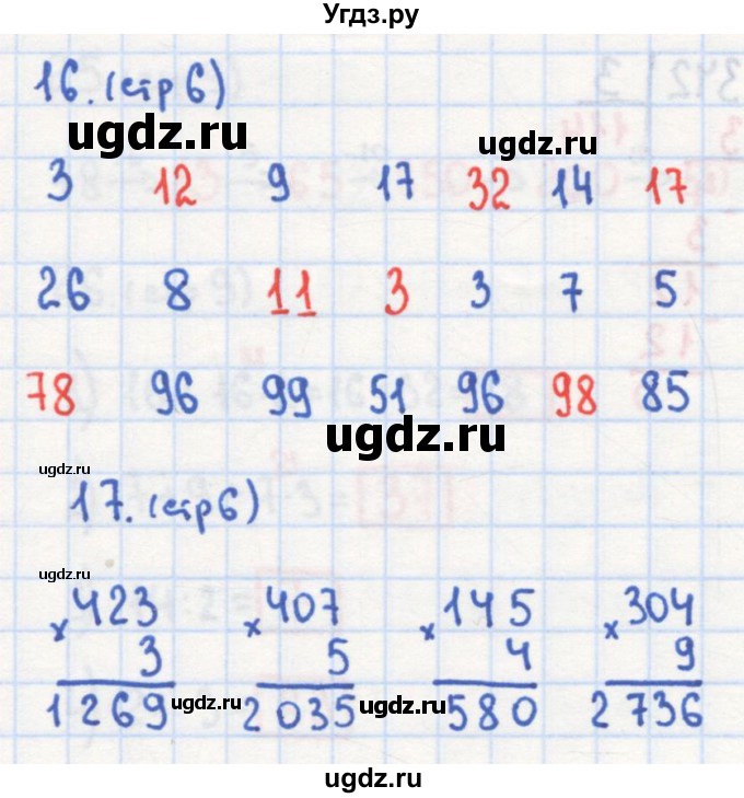 ГДЗ (Решебник) по математике 4 класс (рабочая тетрадь) Кремнева С.Ю. / часть 1. страница номер / 6(продолжение 2)