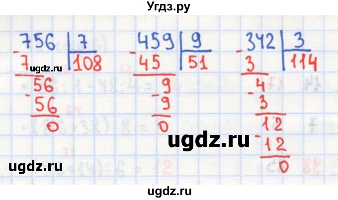 ГДЗ (Решебник) по математике 4 класс (рабочая тетрадь) Кремнева С.Ю. / часть 1. страница номер / 7(продолжение 2)