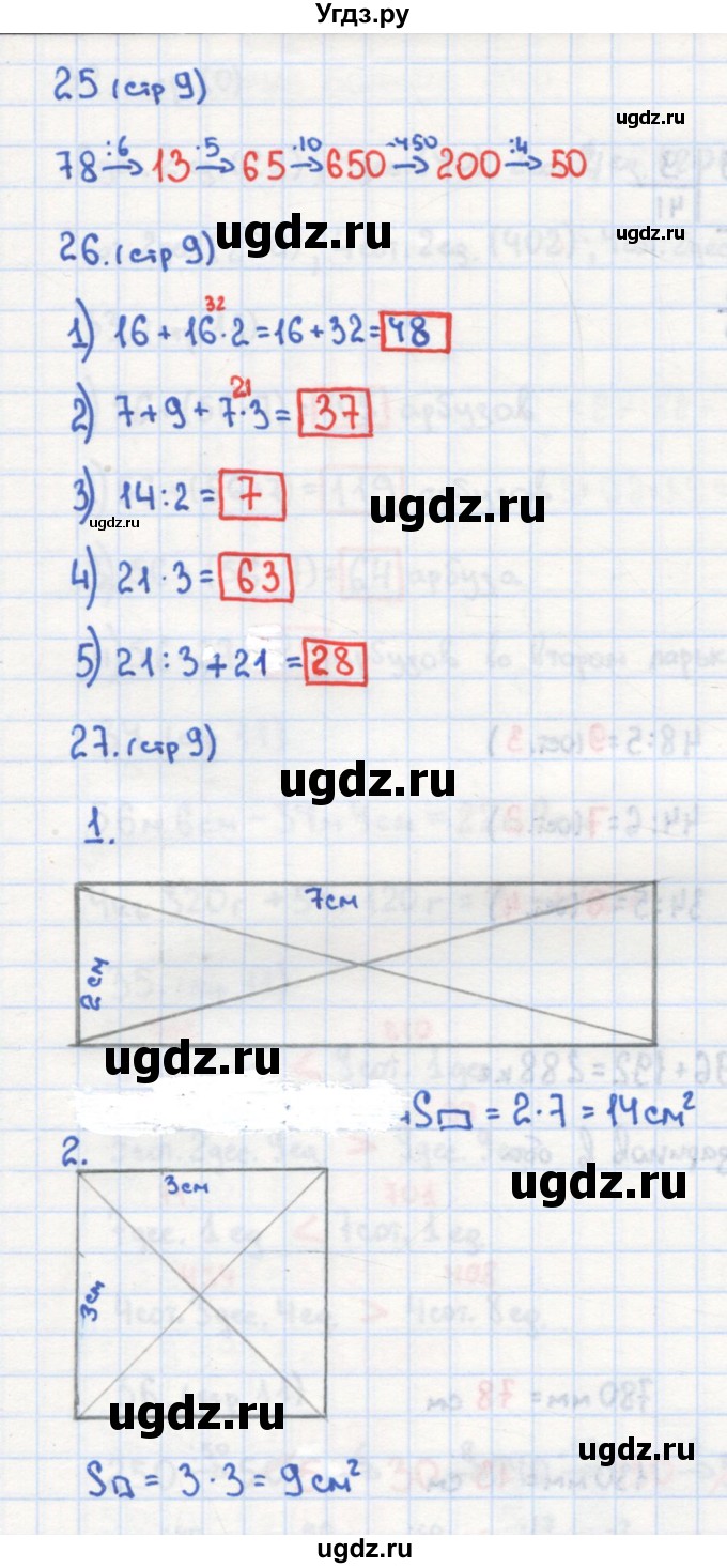 ГДЗ (Решебник) по математике 4 класс (рабочая тетрадь) Кремнева С.Ю. / часть 1. страница номер / 9