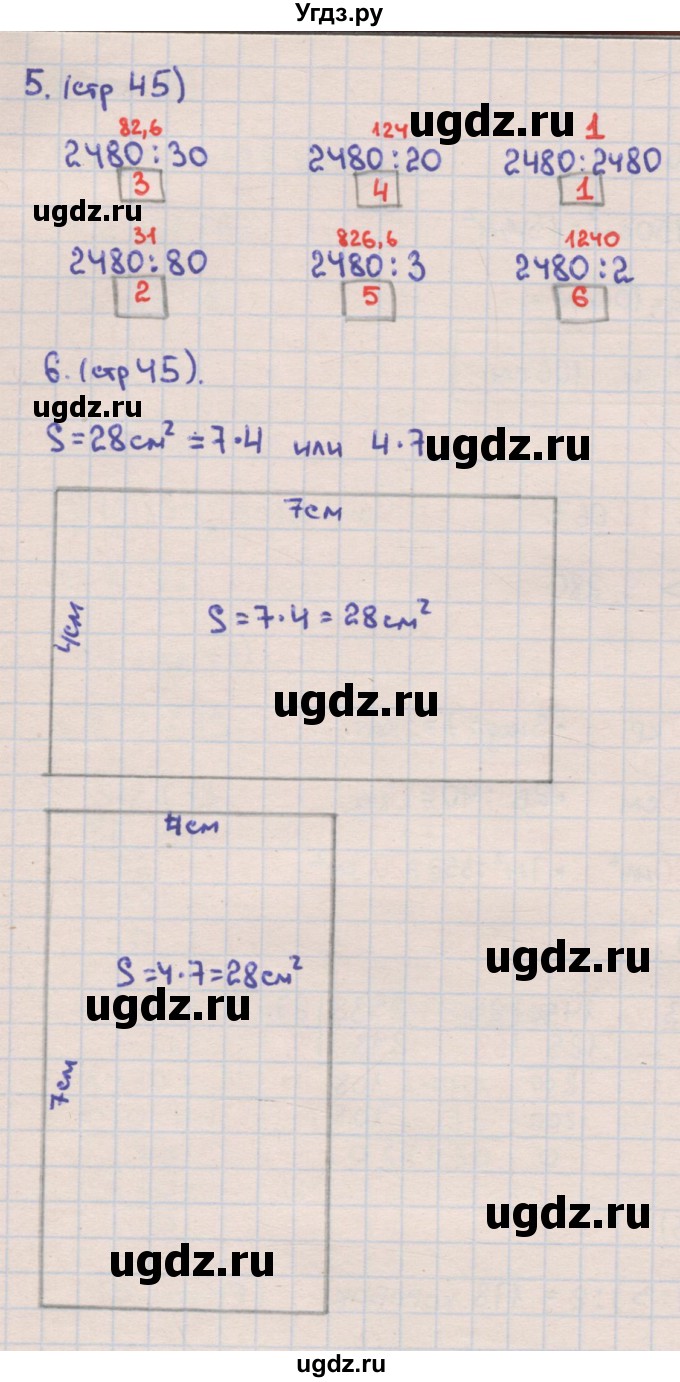 ГДЗ (Решебник) по математике 4 класс (рабочая тетрадь) Кремнева С.Ю. / часть 2. страница номер / 45