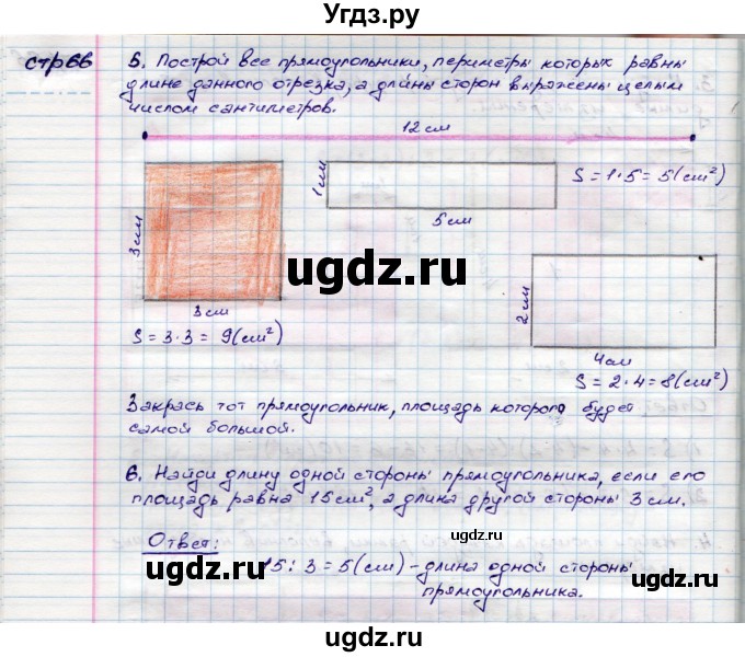 ГДЗ (Решебник) по математике 3 класс (конструирование ) Волкова С.И. / страница номер / 66