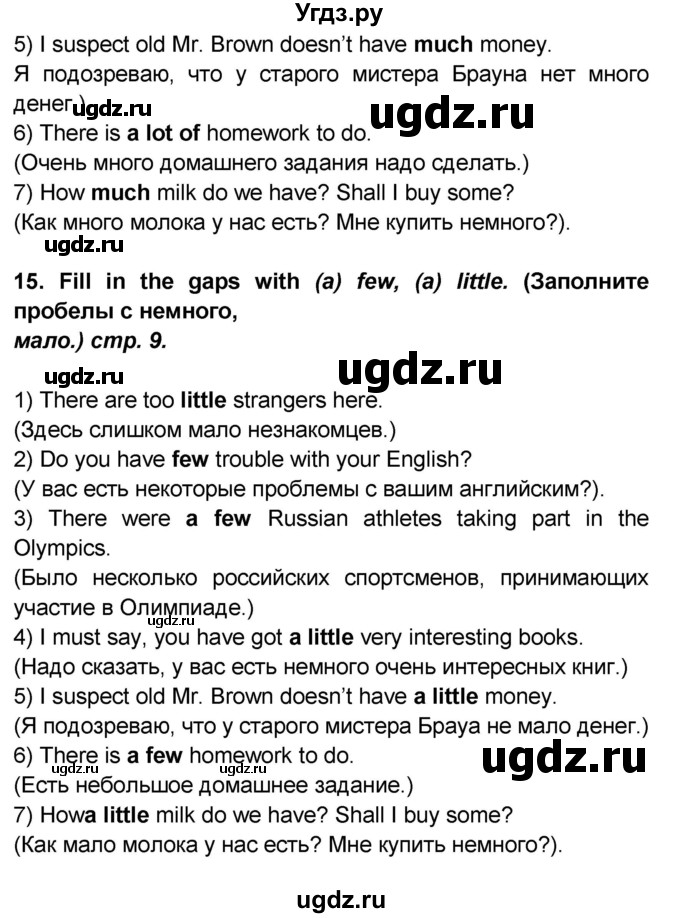 ГДЗ (Решебник) по английскому языку 8 класс (сборник грамматических упражнений Starlight) Иняшкин С.Г. / страница номер / 10