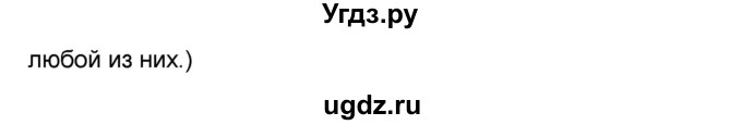 ГДЗ (Решебник) по английскому языку 8 класс (сборник грамматических упражнений Starlight) Иняшкин С.Г. / страница номер / 10(продолжение 4)