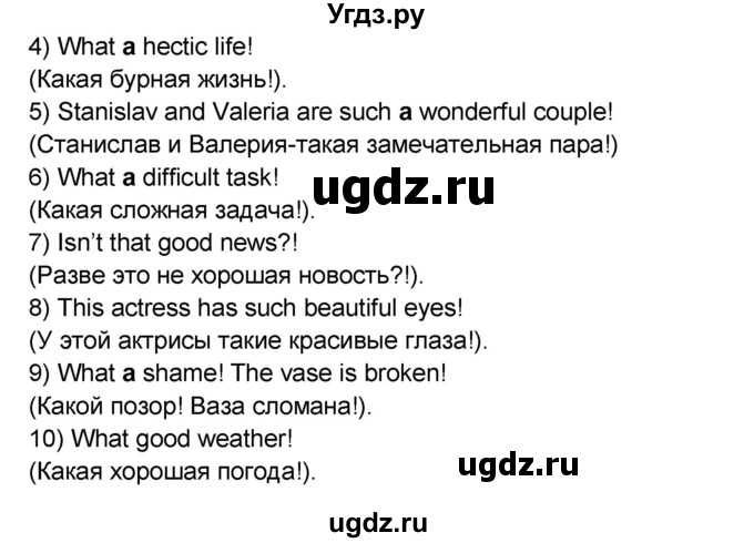 ГДЗ (Решебник) по английскому языку 8 класс (сборник грамматических упражнений Starlight) Иняшкин С.Г. / страница номер / 18