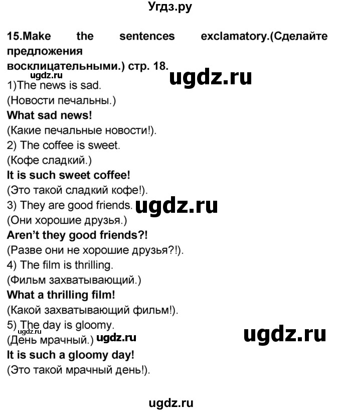 ГДЗ (Решебник) по английскому языку 8 класс (сборник грамматических упражнений Starlight) Иняшкин С.Г. / страница номер / 18(продолжение 2)