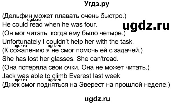 ГДЗ (Решебник) по английскому языку 8 класс (сборник грамматических упражнений Starlight) Иняшкин С.Г. / страница номер / 19(продолжение 4)
