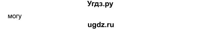 ГДЗ (Решебник) по английскому языку 8 класс (сборник грамматических упражнений Starlight) Иняшкин С.Г. / страница номер / 20(продолжение 4)