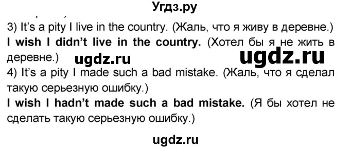 ГДЗ (Решебник) по английскому языку 8 класс (сборник грамматических упражнений Starlight) Иняшкин С.Г. / страница номер / 22