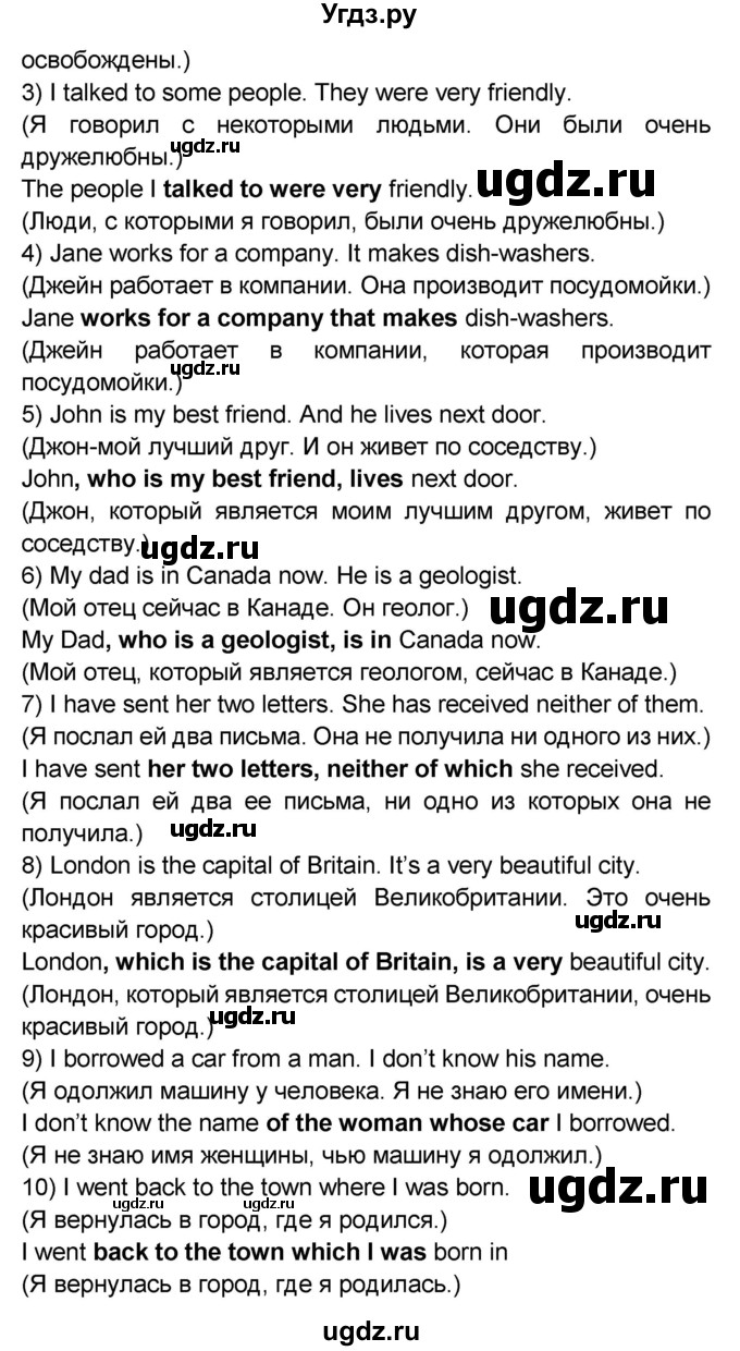 ГДЗ (Решебник) по английскому языку 8 класс (сборник грамматических упражнений Starlight) Иняшкин С.Г. / страница номер / 24(продолжение 3)