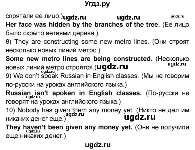 ГДЗ (Решебник) по английскому языку 8 класс (сборник грамматических упражнений Starlight) Иняшкин С.Г. / страница номер / 25(продолжение 3)