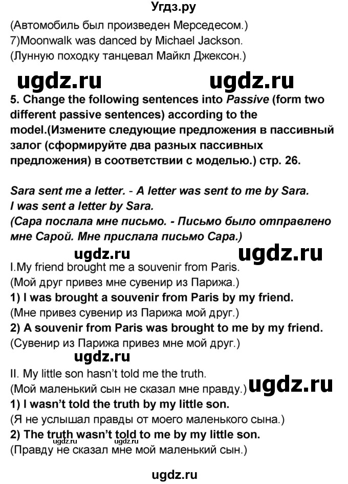 ГДЗ (Решебник) по английскому языку 8 класс (сборник грамматических упражнений Starlight) Иняшкин С.Г. / страница номер / 26(продолжение 3)