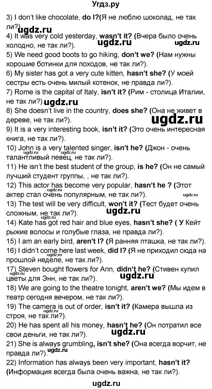 ГДЗ (Решебник) по английскому языку 8 класс (сборник грамматических упражнений Starlight) Иняшкин С.Г. / страница номер / 28(продолжение 2)