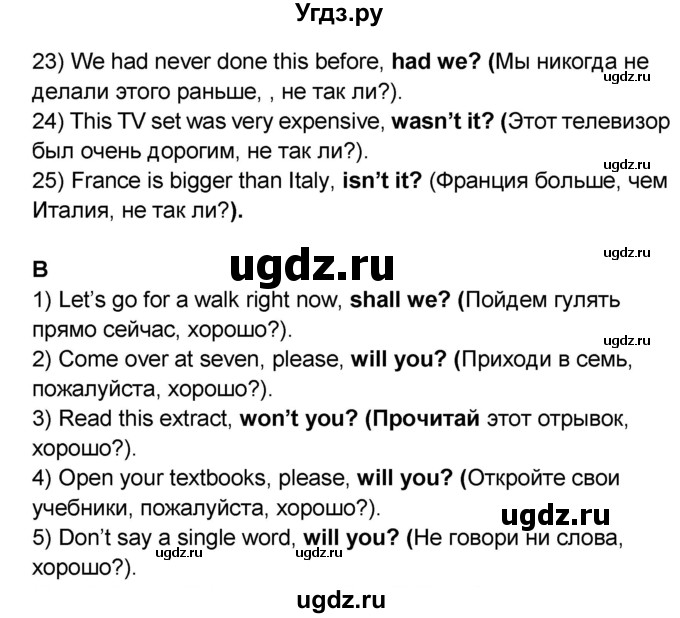 ГДЗ (Решебник) по английскому языку 8 класс (сборник грамматических упражнений Starlight) Иняшкин С.Г. / страница номер / 28(продолжение 3)
