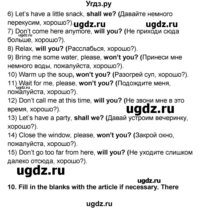 ГДЗ (Решебник) по английскому языку 8 класс (сборник грамматических упражнений Starlight) Иняшкин С.Г. / страница номер / 29