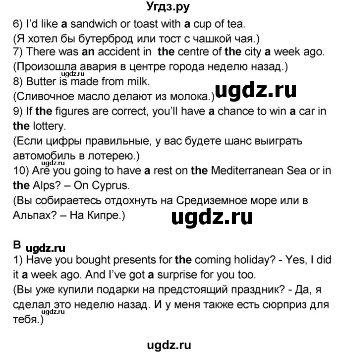 ГДЗ (Решебник) по английскому языку 8 класс (сборник грамматических упражнений Starlight) Иняшкин С.Г. / страница номер / 30