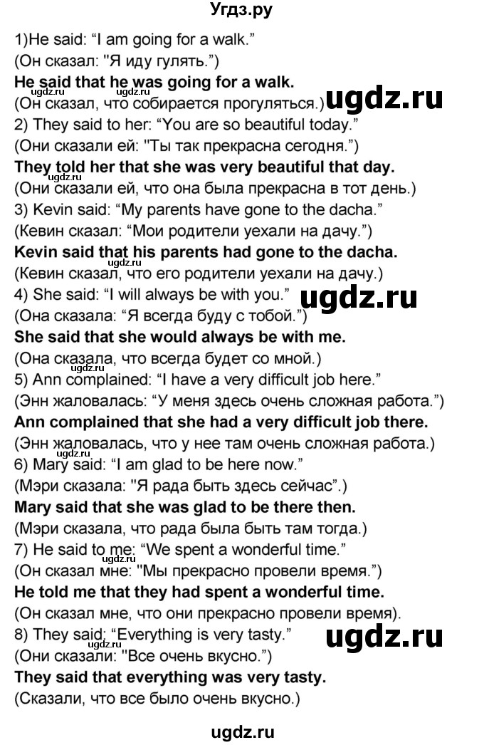 ГДЗ (Решебник) по английскому языку 8 класс (сборник грамматических упражнений Starlight) Иняшкин С.Г. / страница номер / 32(продолжение 3)