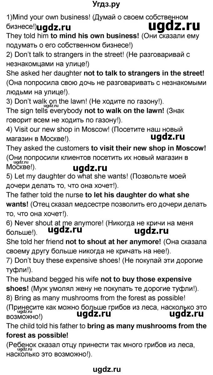 ГДЗ (Решебник) по английскому языку 8 класс (сборник грамматических упражнений Starlight) Иняшкин С.Г. / страница номер / 34(продолжение 3)