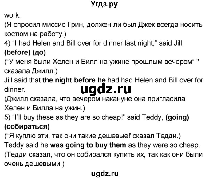 ГДЗ (Решебник) по английскому языку 8 класс (сборник грамматических упражнений Starlight) Иняшкин С.Г. / страница номер / 35(продолжение 3)