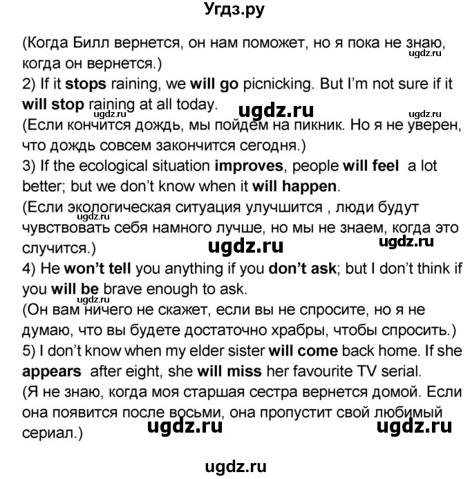 ГДЗ (Решебник) по английскому языку 8 класс (сборник грамматических упражнений Starlight) Иняшкин С.Г. / страница номер / 37(продолжение 3)