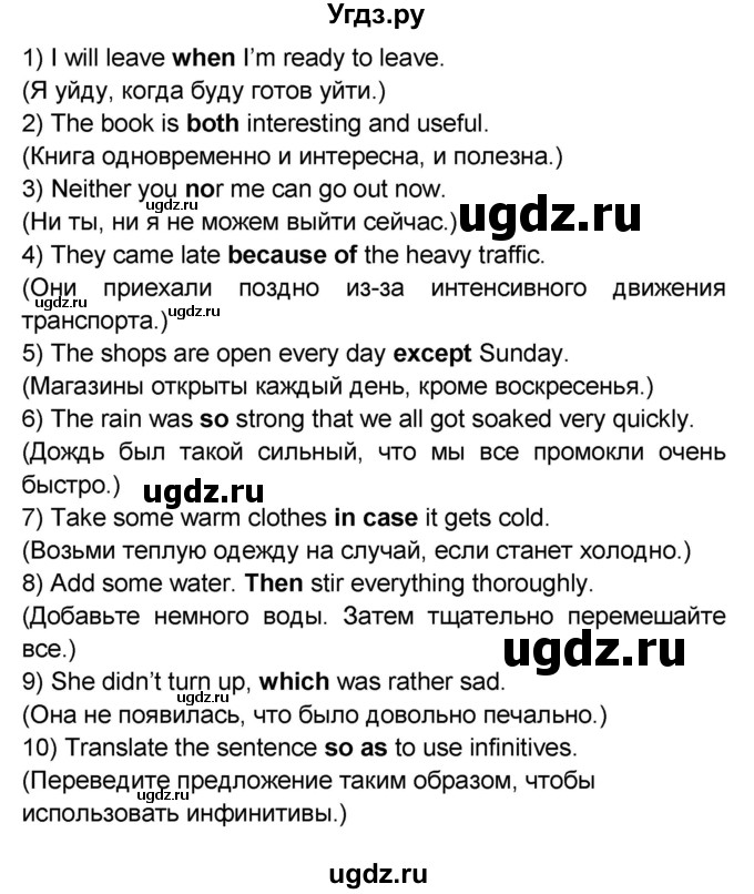 ГДЗ (Решебник) по английскому языку 8 класс (сборник грамматических упражнений Starlight) Иняшкин С.Г. / страница номер / 38(продолжение 2)