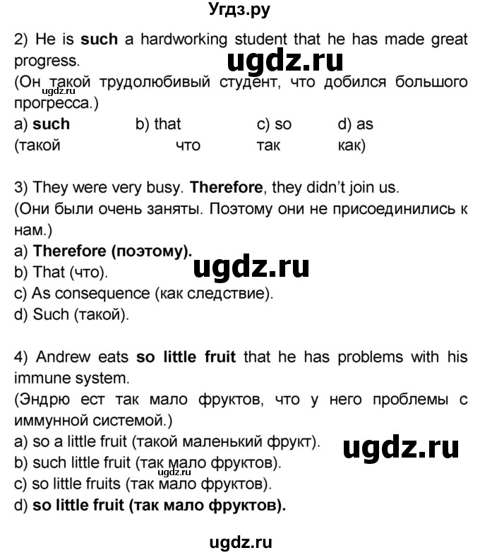 ГДЗ (Решебник) по английскому языку 8 класс (сборник грамматических упражнений Starlight) Иняшкин С.Г. / страница номер / 40(продолжение 3)