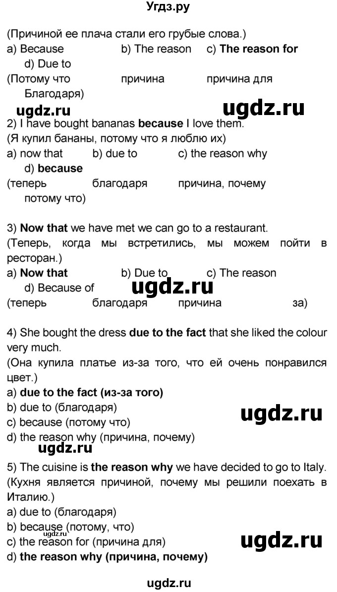 ГДЗ (Решебник) по английскому языку 8 класс (сборник грамматических упражнений Starlight) Иняшкин С.Г. / страница номер / 41(продолжение 3)
