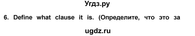 ГДЗ (Решебник) по английскому языку 8 класс (сборник грамматических упражнений Starlight) Иняшкин С.Г. / страница номер / 42
