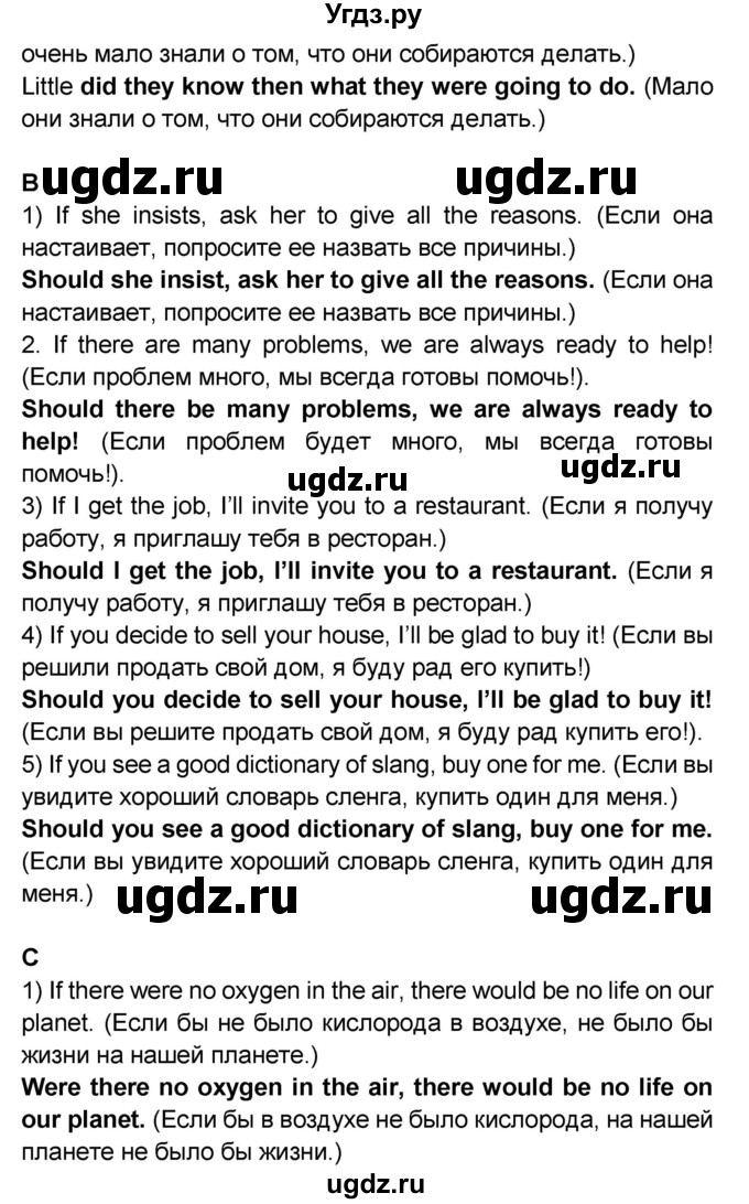 ГДЗ (Решебник) по английскому языку 8 класс (сборник грамматических упражнений Starlight) Иняшкин С.Г. / страница номер / 42(продолжение 4)