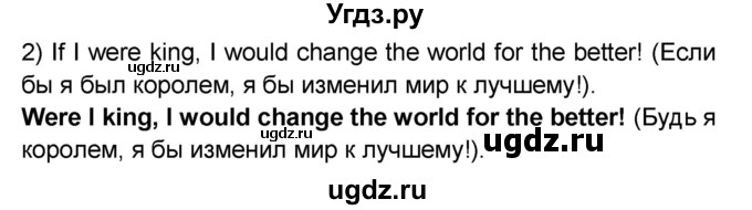 ГДЗ (Решебник) по английскому языку 8 класс (сборник грамматических упражнений Starlight) Иняшкин С.Г. / страница номер / 43