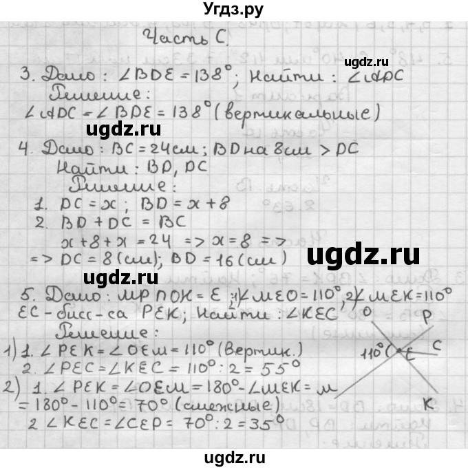 ГДЗ (Решебник) по геометрии 7 класс (контрольные работы) Мельникова Н.Б. / страница номер / 14