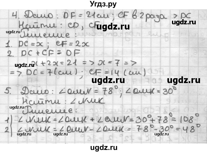 ГДЗ (Решебник) по геометрии 7 класс (контрольные работы) Мельникова Н.Б. / страница номер / 16(продолжение 2)