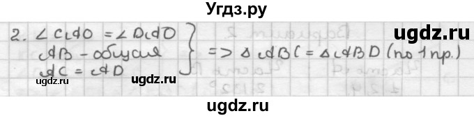 ГДЗ (Решебник) по геометрии 7 класс (контрольные работы) Мельникова Н.Б. / страница номер / 20(продолжение 2)