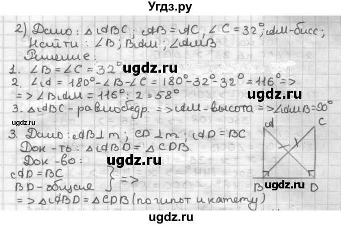ГДЗ (Решебник) по геометрии 7 класс (контрольные работы) Мельникова Н.Б. / страница номер / 39(продолжение 2)