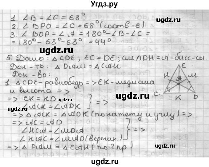 ГДЗ (Решебник) по геометрии 7 класс (контрольные работы) Мельникова Н.Б. / страница номер / 42(продолжение 2)