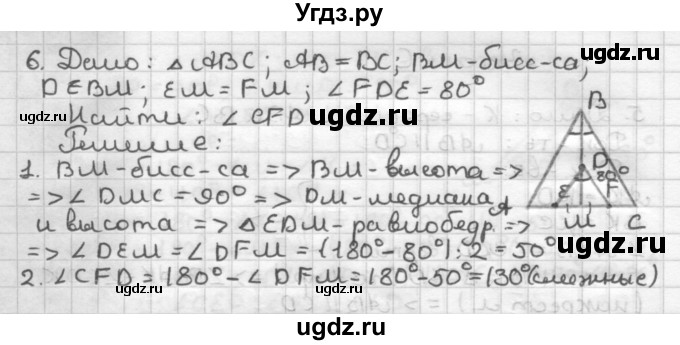 ГДЗ (Решебник) по геометрии 7 класс (контрольные работы) Мельникова Н.Б. / страница номер / 54(продолжение 3)
