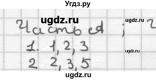 ГДЗ (Решебник) по геометрии 7 класс (контрольные работы) Мельникова Н.Б. / страница номер / 57