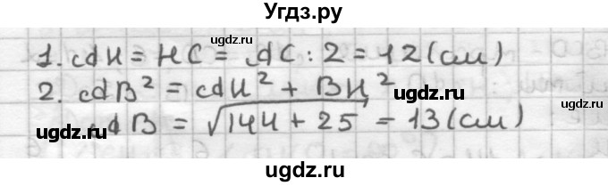 ГДЗ (Решебник) по геометрии 8 класс (контрольные работы) Мельникова Н.Б. / страница номер / 27(продолжение 2)