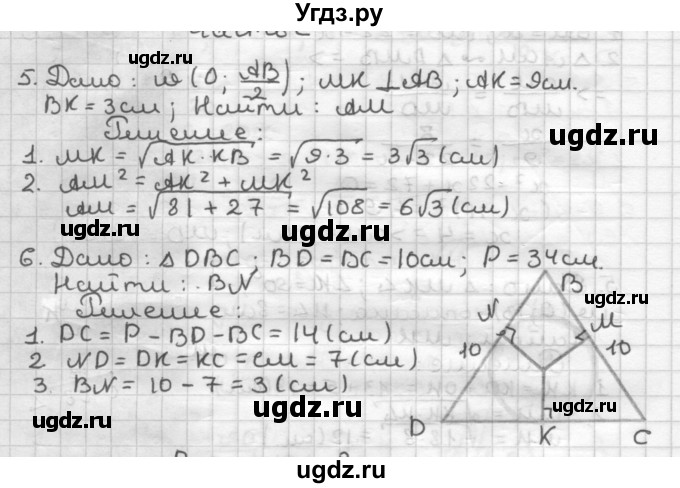 ГДЗ (Решебник) по геометрии 8 класс (контрольные работы) Мельникова Н.Б. / страница номер / 42(продолжение 2)