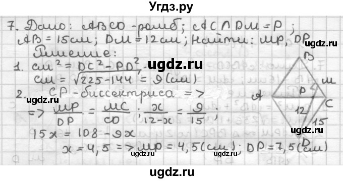 ГДЗ (Решебник) по геометрии 8 класс (контрольные работы) Мельникова Н.Б. / страница номер / 56(продолжение 3)