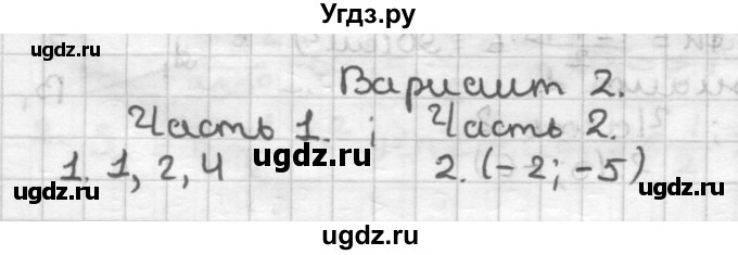 ГДЗ (Решебник) по геометрии 9 класс (контрольные работы) Мельникова Н.Б. / страница номер / 42