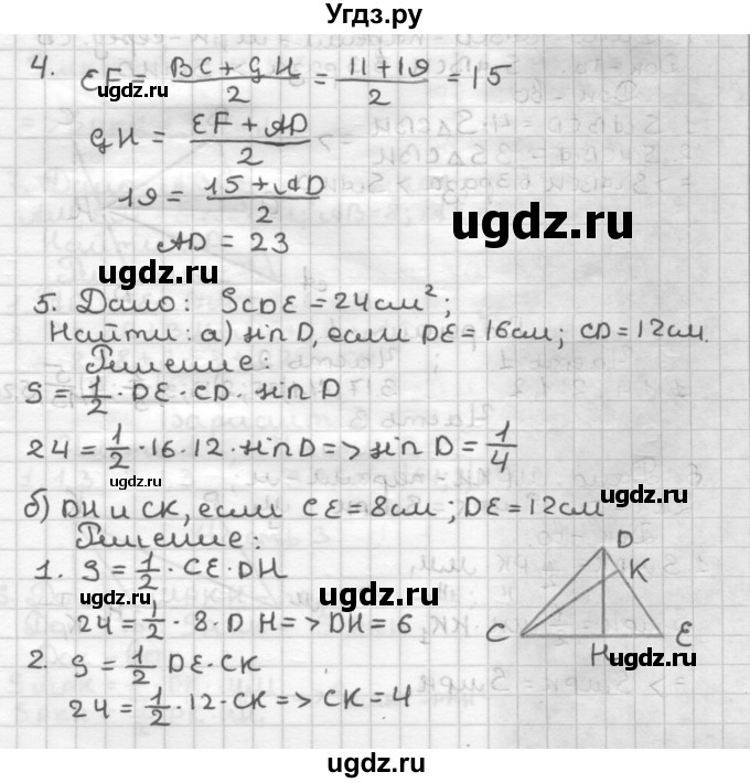 ГДЗ (Решебник) по геометрии 9 класс (контрольные работы) Мельникова Н.Б. / страница номер / 69