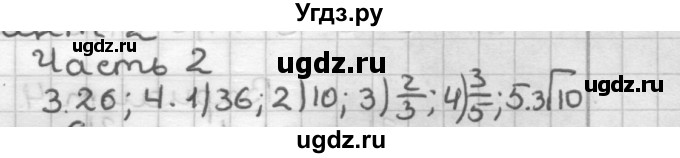 ГДЗ (Решебник) по геометрии 9 класс (контрольные работы) Мельникова Н.Б. / страница номер / 73