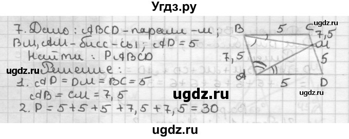 ГДЗ (Решебник) по геометрии 9 класс (контрольные работы) Мельникова Н.Б. / страница номер / 75(продолжение 3)